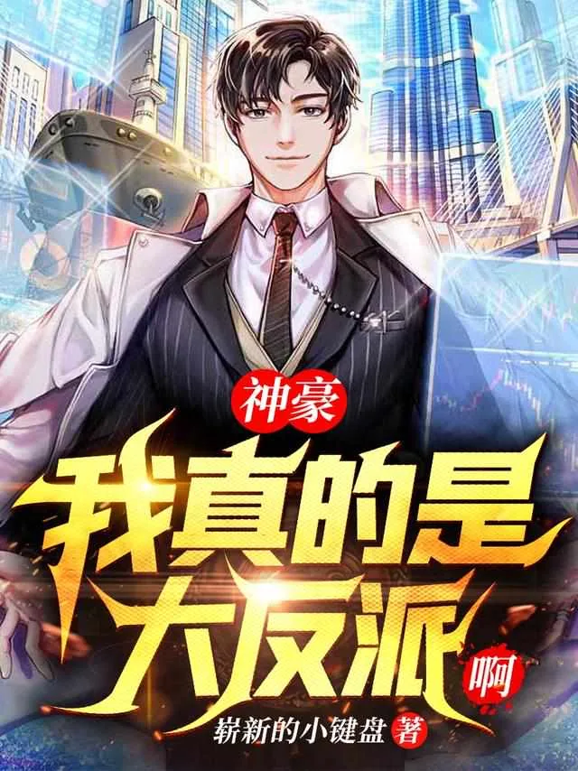 《秦朗沐语嫣》小说封面