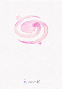 《科研大佬在末世当卷王》小说封面