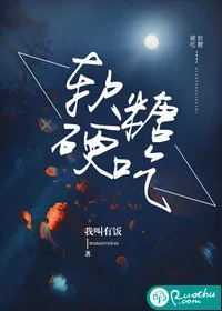 《软糖硬吃》小说封面