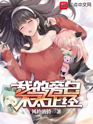 《我的旁白不太正经》小说封面