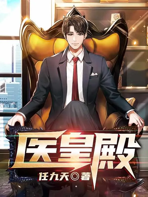 《萧策叶雨欣》小说封面