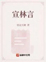 《灵验》小说封面