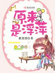 《神秘爹地宠上天》小说封面