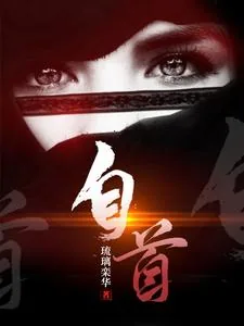 《自首》小说封面
