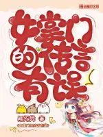 《女掌门的传言有误》小说封面