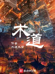 《术道》小说封面