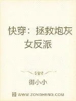 《快穿之大佬抽空谈个恋爱》小说封面