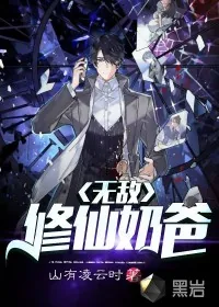 《至尊仙帝在都市》小说封面