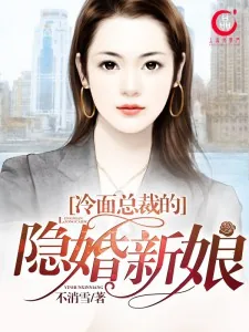 《白如歌》小说封面