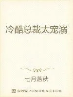 《凌少的温柔宠溺》小说封面