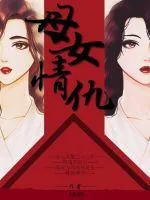 《商战谜局》小说封面