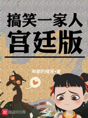 《殿下被她染指了》小说封面
