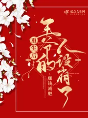 《重生后王爷的人设崩了》小说封面