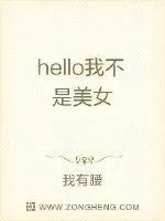 《假如我有一件神装》小说封面