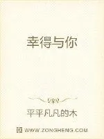 《幸得与你》小说封面