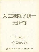 《星际首富被迫恋爱》小说封面