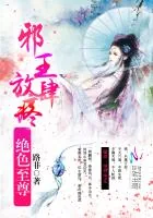 《绝色至尊：邪王，放肆疼！》小说封面