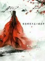 《绝色君主已到》小说封面