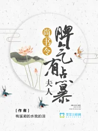 《尚书令夫人脾气有点暴》小说封面