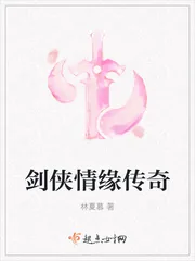 《剑侠情缘传奇》小说封面