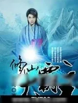 《修仙大霸主》小说封面