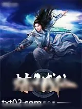《炼凡成仙》小说封面