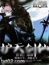 《护天剑仙》小说封面