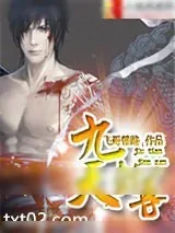 《斩天剑》小说封面