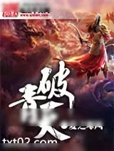 《破青天》小说封面