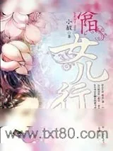《洛阳女儿行》小说封面