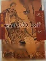 《还情剑》小说封面
