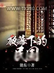 《狗行拳谱》小说封面