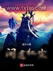 《问道红尘》小说封面