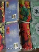 《霸海屠龙》小说封面