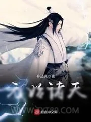 《元始诸天》小说封面
