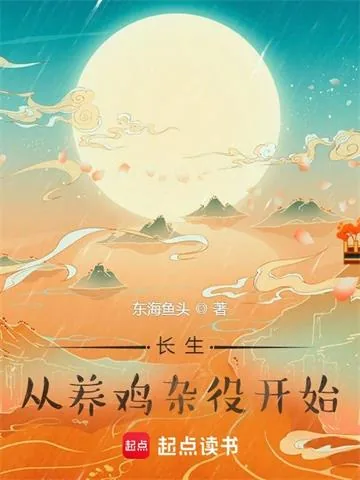 《太一道主》小说封面