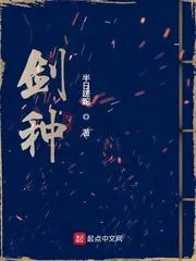 《剑种》小说封面