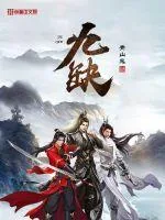 《九缺》小说封面