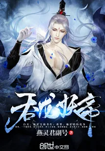 《吞龙妖帝》小说封面