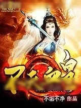 《不灭血皇》小说封面