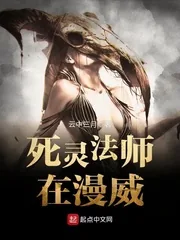 《死灵法师在漫威》小说封面