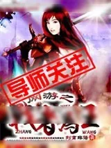 《网游之战者为王》小说封面