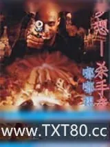 《梦想—杀手童话》小说封面