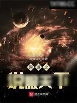 《网游之说服天下》小说封面