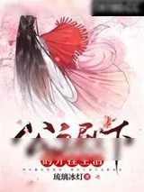 《公主殿下的开挂生活》小说封面