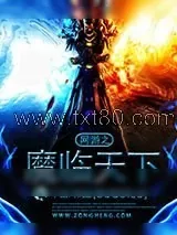 《再世》小说封面