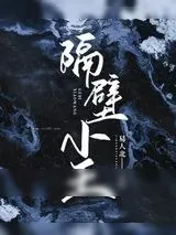 《极度危险》小说封面