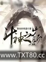 《魔兽之巅》小说封面