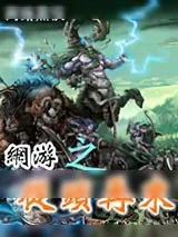 《大玄界》小说封面