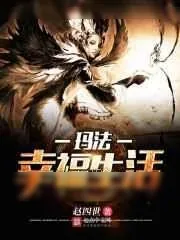 《玛法幸福生活》小说封面